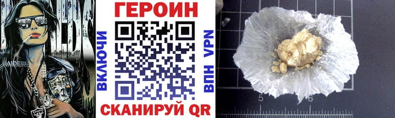 Героин белый  Купить где  Микунь 