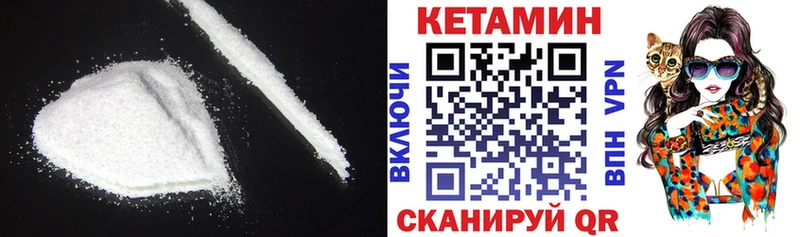 КЕТАМИН VHQ  Купить где  Микунь 