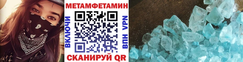 МЕТАМФЕТАМИН кристалл Купить Микунь